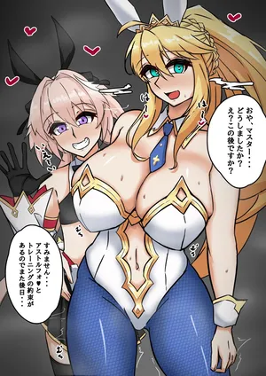 [テフル] バニ上とバニトルフォ (Fate/Grand Order)