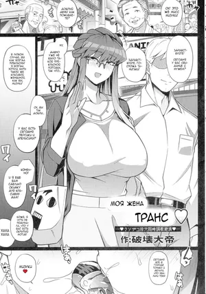 [Hakai Daiteikoku] Pages 7-12 SHEMALE C'S HAVEN [Russian] [defolter]