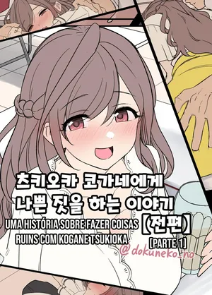 [Dokuneko Noil] Tsukioka Kogane ni Warui Koto o Suru Hanashi (Zenpen) (THE iDOLM@STER: Shiny Color) | Uma história sobre fazer coisas ruins com uma Kogane Tsukioka (Parte 1) (Sem censura) [Portuguese-BR] [Traduzindo Sozinho]