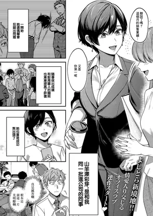 [よしとら]八羊澤あやめは態りたい