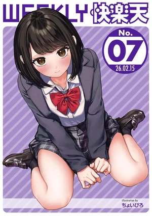 WEEKLY Kairakuten 2026 No.07