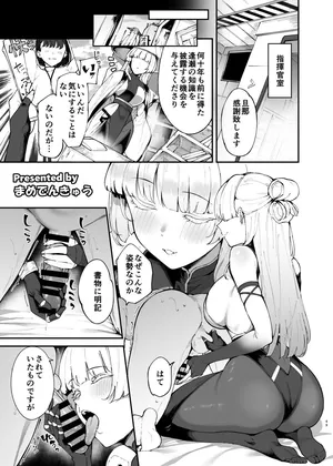 [Garimpeiro (まめでんきゅう)]NIKKEイチャラブエロ合同「エロケ」