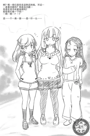 [Akaishi Shiroishi] Kyousei Saimin de Hazukashii Ingudzuke Seikatsu o Okurasareru San Shoujo｜因强制催眠被迫过上耻辱淫具生活的三位少女［Chinese］