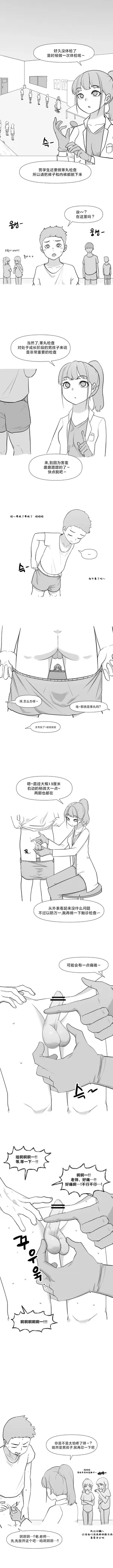 [LangD] 2022-07-01 신체검사|身体检查