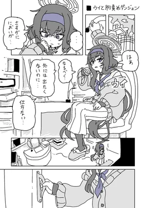 [LFTN] ウイと胸責めダンジョン