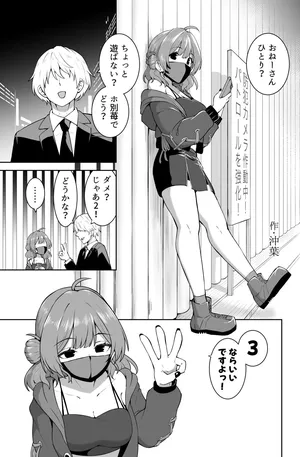 [沖葉] 立ち○ぼ佑芽 (学園アイドルマスター)