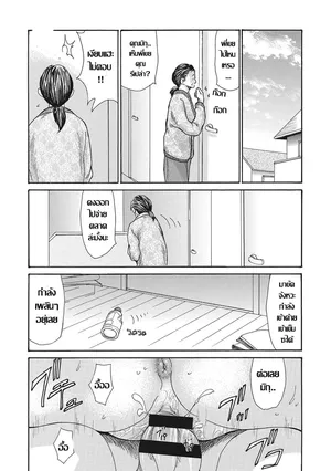 [Aoi Hitori] Netorare Shikan Tsuma | น้องสะใภ้ร่านตัณหา NTR พี่เขยถ้ำมอง Ch. 4 (Uzuku Onna Joushi o Name Netori) [Thai ภาษาไทย] [Digital