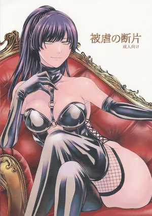 (C100) (Hasebe soutsu) Higyaku no Danpen