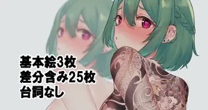 [半夏] 依頼主様OC