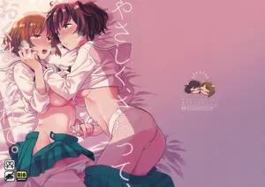 (C94) [SONOTAOZEY (YUKATARO)] Yasashiku, Sawatte, Oku made Furete. - Gentle Touch and Positive Touch | 상냥하게, 만져서, 끝까지 닿아 (Girls und Panzer) [Korean]