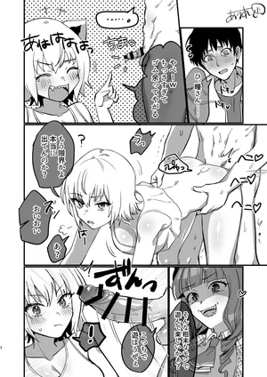 [Auagu Buta] NTR? Nomoto to Ena Chinchin Hikaku (Killing Bites) [Japanese, English]