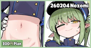 [Leonat] 260204 Nozomi (Blue Archive)