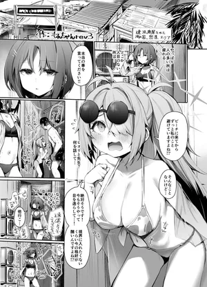 [もんちゃんrev3] C104で寄稿した漫画 12p (ブルーアーカイブ)