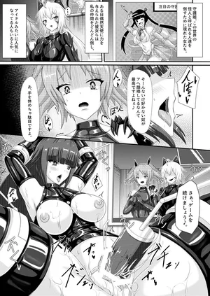 [Haitoku Kenkyuujo]Midara Katajikena Daraku Yugi