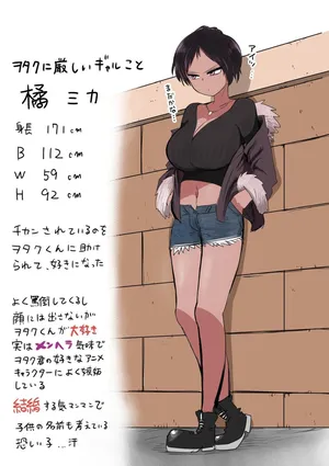 [Zurikishi] Otaku ni Kibishii Gal