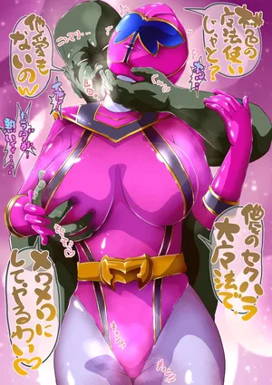 [Zizi] 悪魔のkiss マジピンク篇2