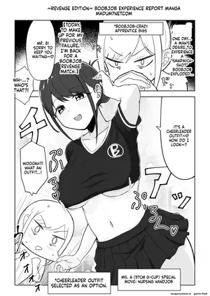 ズリキチ見習いがGカップお姉さんにパイズリしてもらったレポ漫画 ～リベンジ編～