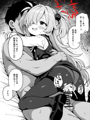 [yuji-koji] FINISHアーカイブvol.111 板垣カノエ4 (ブルーアーカイブ)