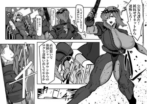 [Mr.way] 少佐は捕まってハメられる
