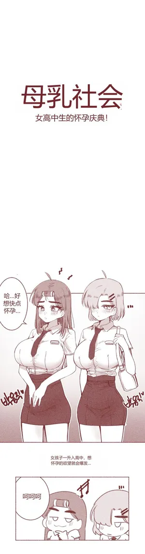 [YAMMA] 여고생의 임신축제 chinese {个人ai机翻}