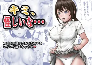 [Rabikritz (numa)] Kimi, Ayashii na... | You're Suspicious... [English] [Solid Rose]