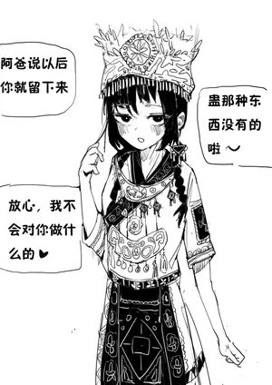 [十方明亮] 苗女1-3