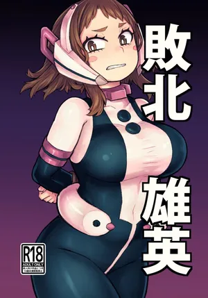 Haiboku Takahide (Boku no Hero Academia [English] color by proyectoanimeh