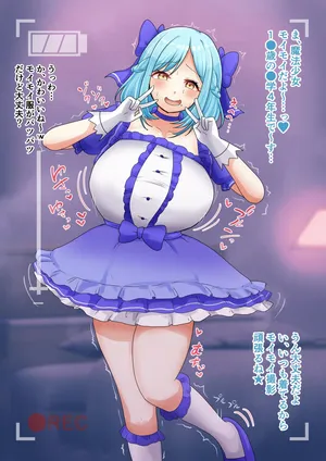 [9x2] とある爆乳vtuberの魔法少女コスプレハメ撮り… (にじさんじ)