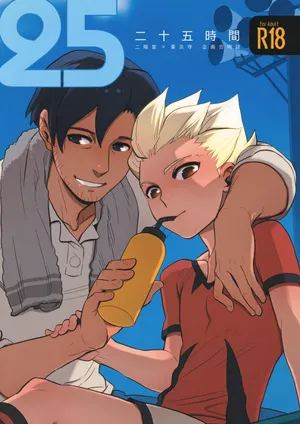 [Inugoya (Various)] Nijuugo Jikan (Inazuma Eleven)