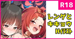 [こんにゃく] 【水着】キキョウとレンゲ