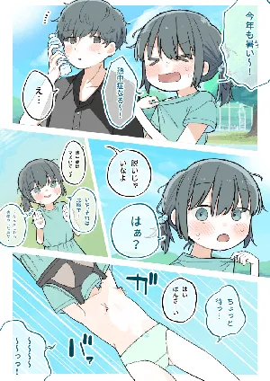 [Sena] Otonananoni Hadaka de Kouen de Asobaserareru Onnanoko