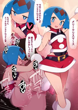 [アバラ井] クリスマスイレン (ポケットモンスター)