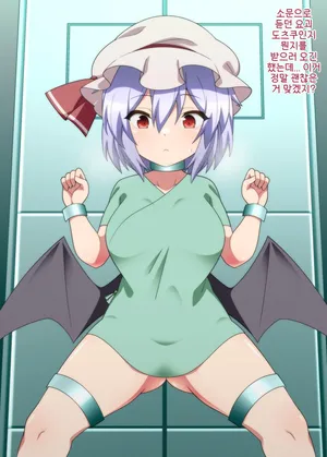 [Zenoside (Zeno)] Gēmu-ki ni kaizō sa reru remiria [Korean]