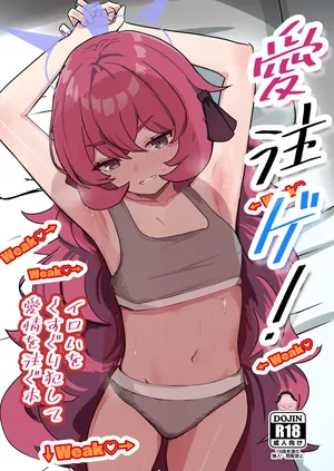 [Michinoku Lunch (Michinoku)] Ai Sosoge! (Blue Archive) [Digital]