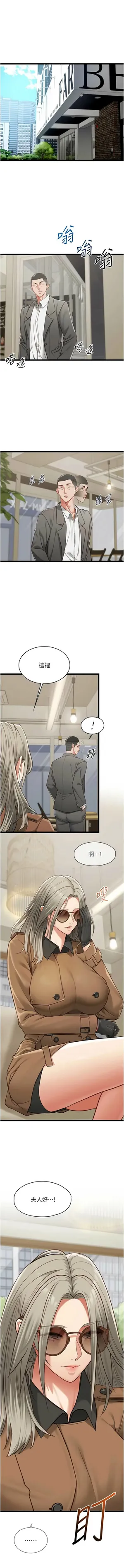 女友不能說的事 23-24話 [AI Generated]