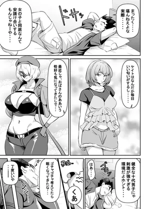 [オスワーニ] リクエストいただいたものです