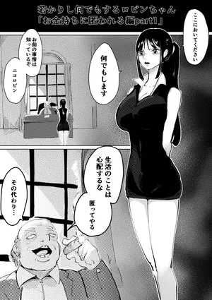 [Yubi] 若かりし何でもするロビンちゃん (ワンピース)