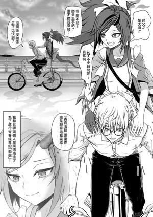 ババロア三原色_不破レンゲの青春の一歩_ブルーアーカイブ_1280x