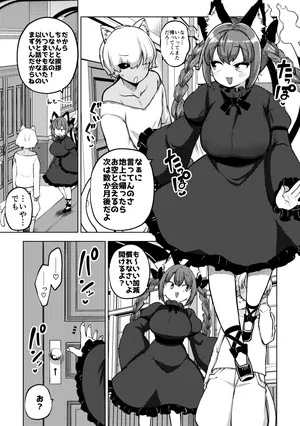 [ひまじんのいず] 触発されて発情お燐 (東方Project)