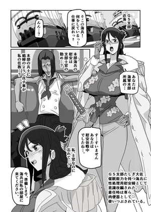 [glty07] Saikannō nōryoku mochi no kimo kaihei ni Tashigi ga onaho ni sareru hanashi (Wan 〇 su)