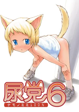 Urine Party 6 Kemonomimi 100%