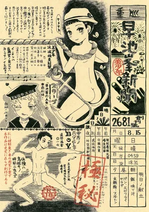 (ShotaFes 8) [Natsukanmi (Ko-ri Azuki)] Juujun Hayachine Bishounen Shinbun