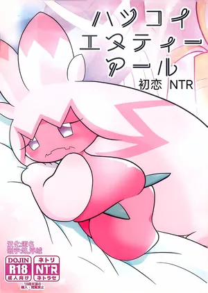 (Kansai! Kemoket 9) [BLACK FANG (Ryoutani Kana)] 赛富豪与巨锻匠——初恋NTR | Yokohama no Safudeka |（作者:両谷哉(Pokémon) [Chinese] [路][路的合作汉化]