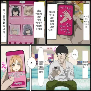 [Banana Style] 애니 캐릭과 섹스 할 수 있는 어플 14, 아스나 편 (Sword Art Online)