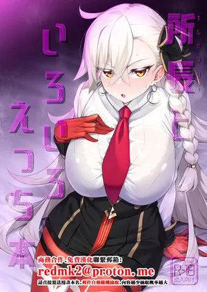 [Watochip Melonpan (Watosu)] Olga Marie to Iroiro Ecchi Hon (Fate/Grand Order) [Digital][中国翻訳]