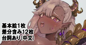 [半夏] 砂竜の学者と従者二人