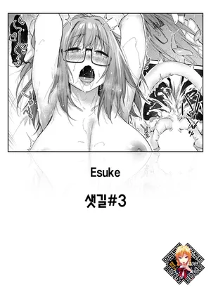 [Esuke] Yorimichi #3 | 샛길#3 (COMIC Kairakuten 2025-05) [Korean] [Team Edge] [Decensored]