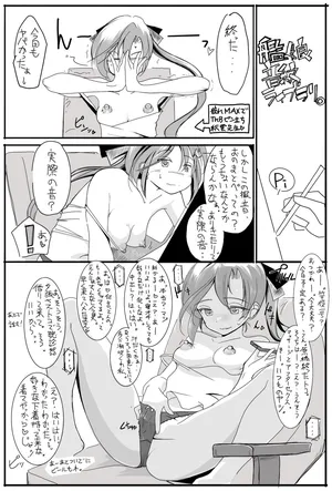 [TADA] 秋雲先生のアフターセックス♡ (艦隊これくしょん -艦これ-)