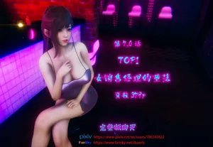 [Dsxeris]TOP1女销售经理的堕落07