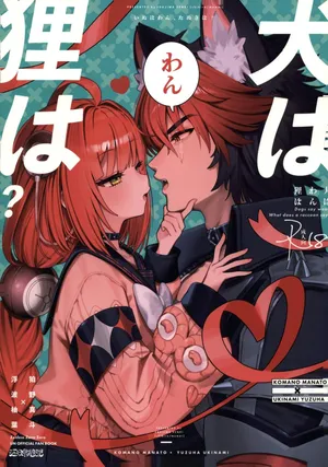 (C107) [Shibire na Memai (Edajima Denki)] Inu wa wan, Tanuki wa? - Dogs say woof. What does a raccoon say? (Zenless Zone Zero) [Chinese] [禁漫漢化組]